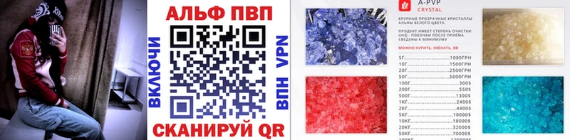 A-PVP Crystall  Ижевск 