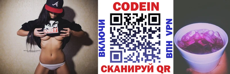 цена наркотик  Ижевск  Codein напиток Lean (лин) 