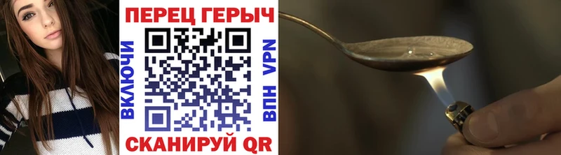 ГЕРОИН VHQ hydra зеркало Ижевск
